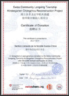 Certificat de donation - Cliquez sur l'image pour obtenir sa version pdf Certificat de donation - Cliquez sur l'image pour obtenir sa version pdf