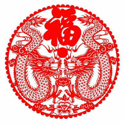 Bonne ann&eacute;e du Dragon!