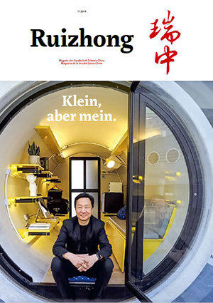 Magazine <em>Ruizhong</em> Magazine <em>Ruizhong</em>