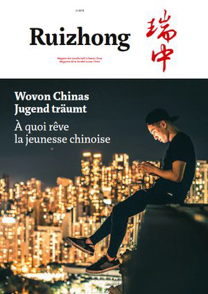 Magazine <em>Ruizhong</em> Magazine <em>Ruizhong</em>