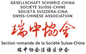 Section romande de la Société Suisse-Chine