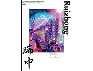 Ruizhong 1/2022