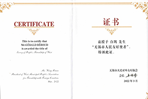 10 mai 2023 - Certificat d'"ambassadeur d'amitié du peuple de Wuxi"