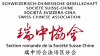 Section romande de la Société Suisse-Chine (SRSSC)