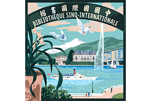 Avril - juin 2024 - Autour de la Bibliothèque Sino-Internationale de Genève