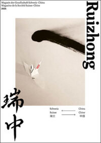 Ruizhong - 1 / 2024