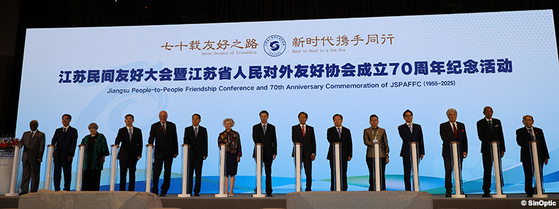 70e anniversaire de l’Association du peuple du Jiangsu pour l’amitié avec l’étranger