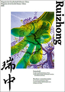 Ruizhong - 2025