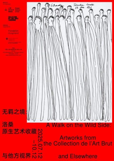 12 juillet - 12 octobre 2025 - Power Station of Art, Exposition ‘A Walk on the Wild Side: Artworks from the Collection de l’Art Brut and Elsewhere’