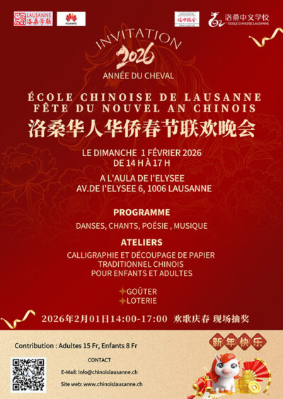 1er février 2026 - Fête du nouvel an chinois de l'École chinoise de Lausane