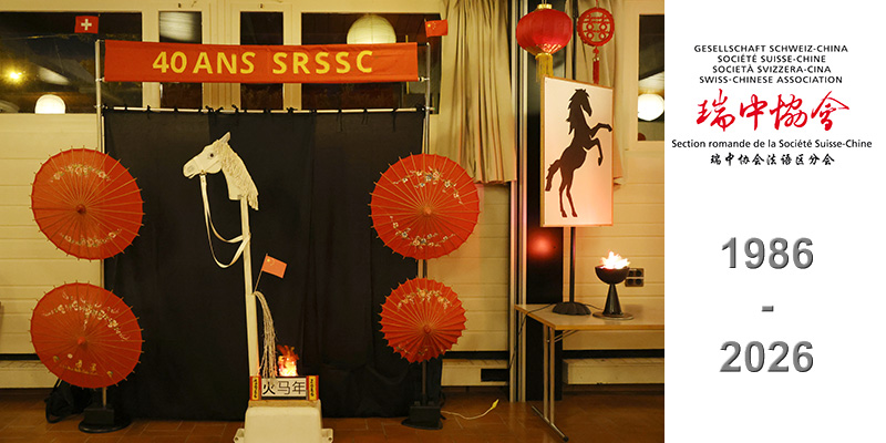 40 ans de la SRSSC - Célébration du 2 mars 2026